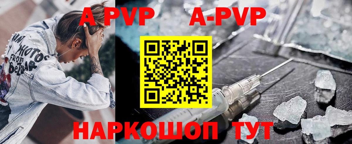 Alpha-PVP СК Фурманов