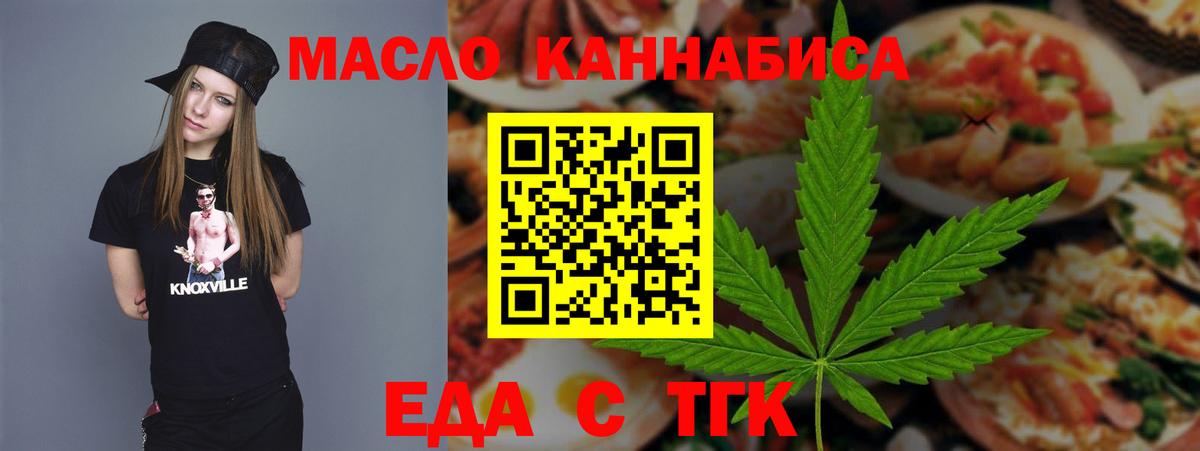 Cannafood марихуана  Вход с VPN  Фурманов 