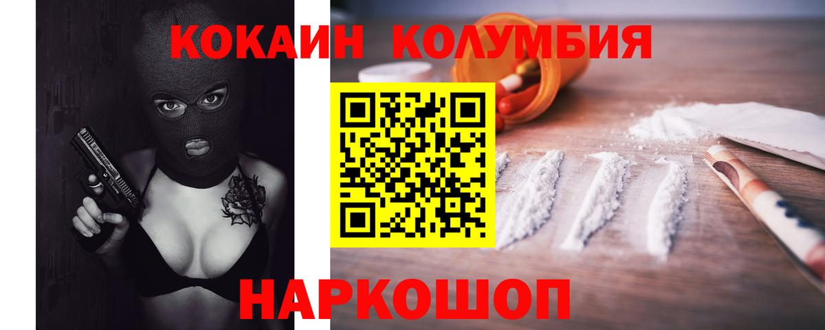 Фурманов  КОКАИН Fish Scale  Кокаин  Вход с VPN  COCAIN 99% 