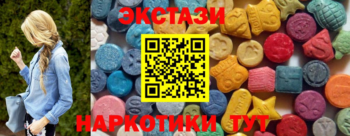 Фурманов  ЭКСТАЗИ 300 mg  ЭКСТАЗИ  Вход с VPN 