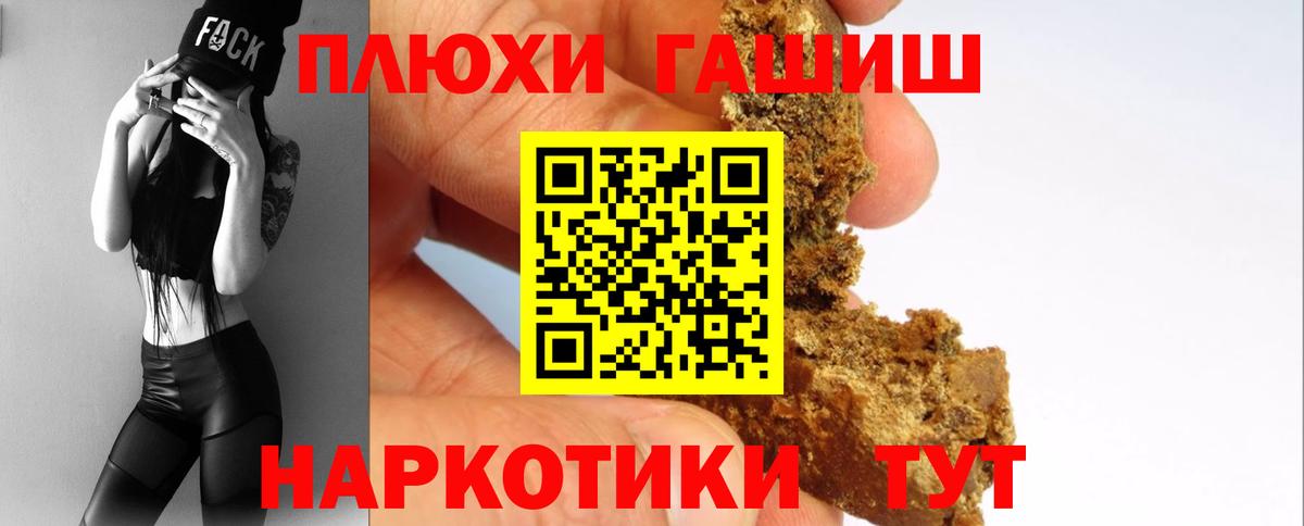 ГАШ гарик  Вход с VPN  ГАШИШ VHQ  Фурманов 