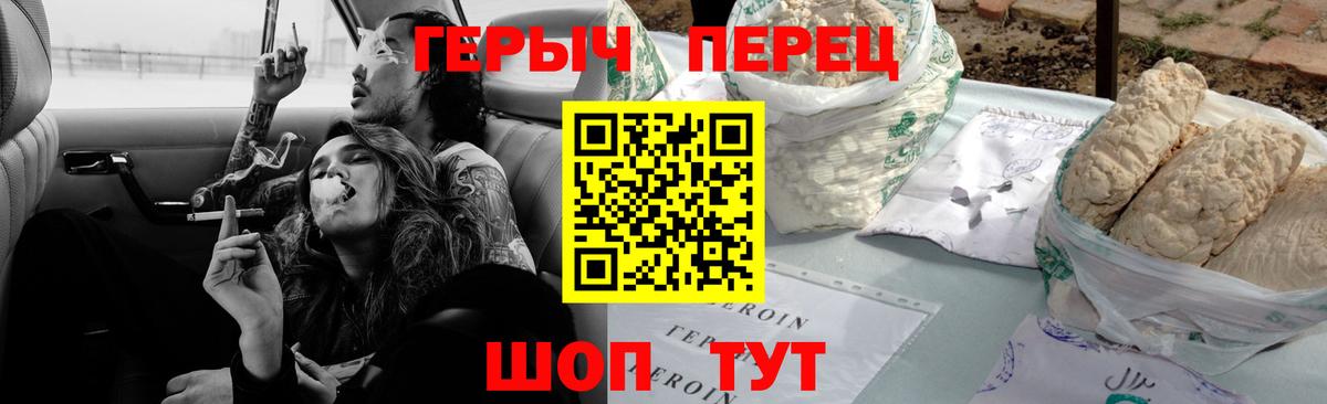 Героин белый Фурманов