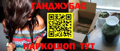 каннабис Наро-Фоминск