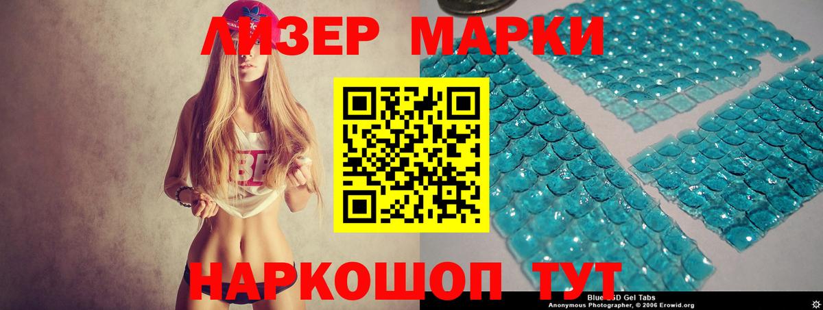 Фурманов  LSD-25 экстази кислота  LSD-25 экстази ecstasy  Вход с VPN 