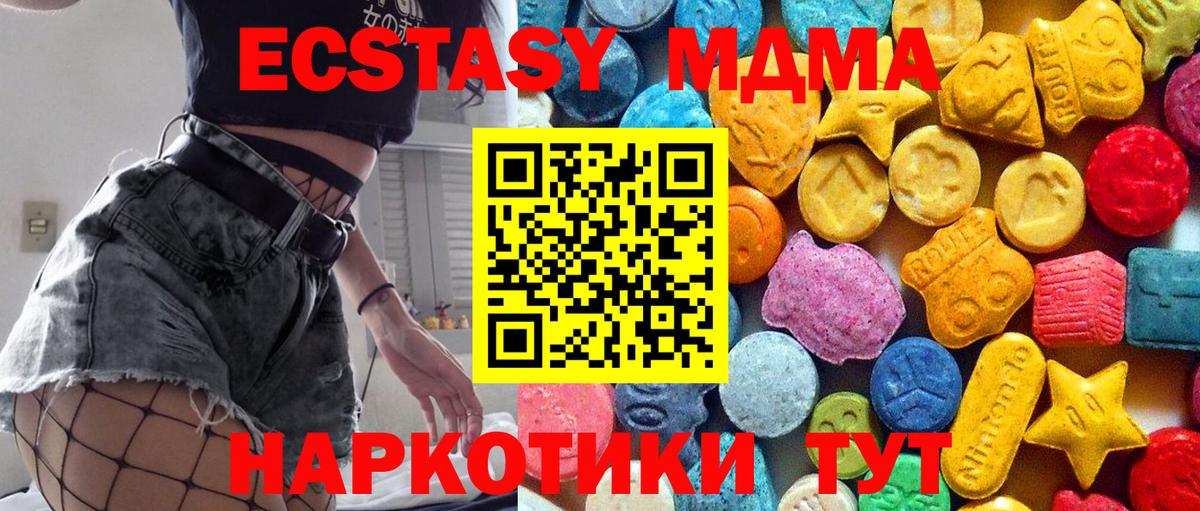 МДМА VHQ  МДМА молли  Фурманов  Вход с VPN 