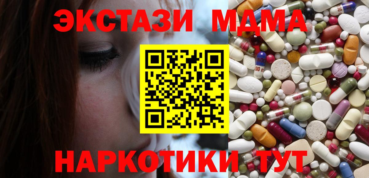 МДМА VHQ Фурманов