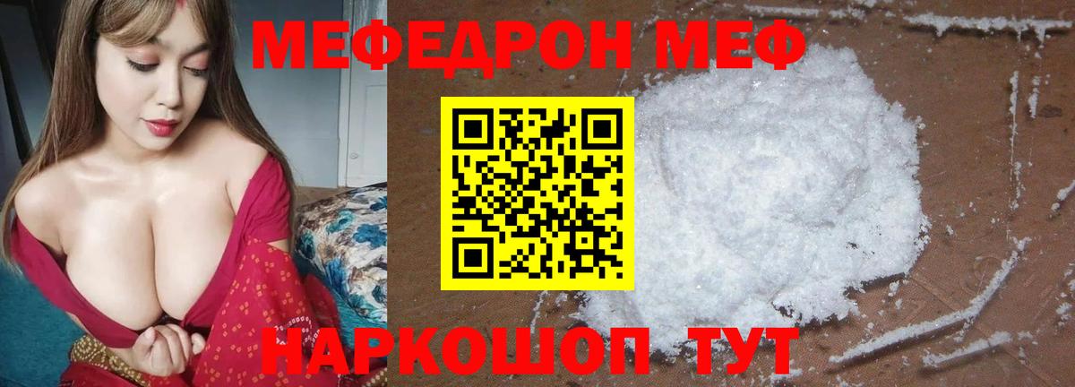 Фурманов  Мефедрон  МЕФ мяу мяу  Вход с VPN  МЯУ-МЯУ  МЯУ-МЯУ VHQ 