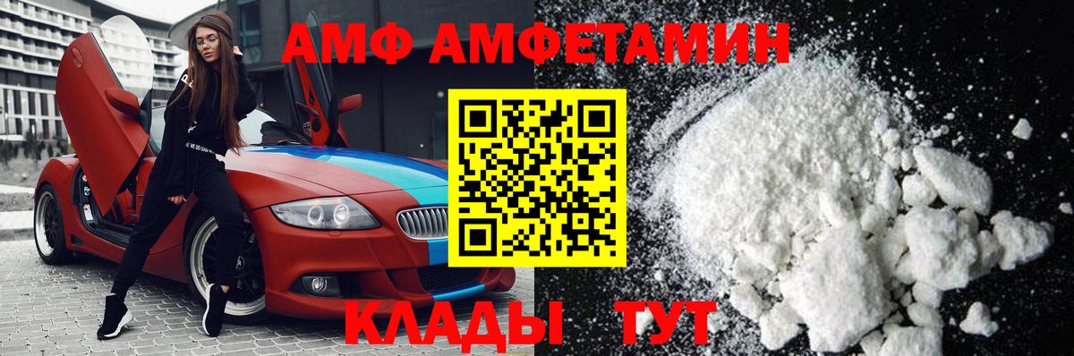 Фурманов  Метамфетамин мет  Вход с VPN 