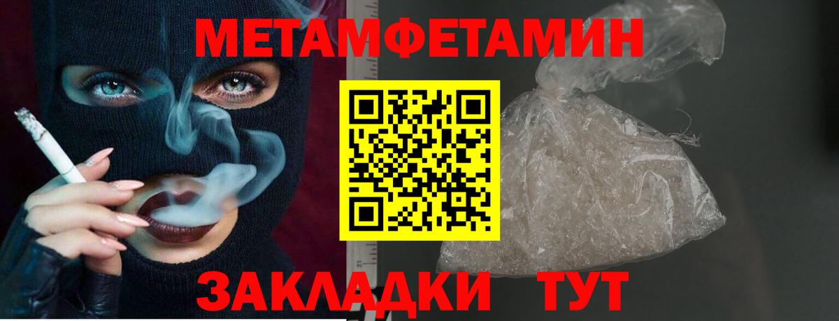 Метамфетамин винт Фурманов