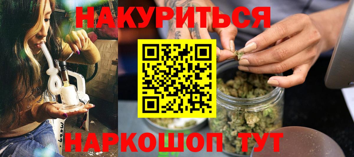 Бошки Шишки LSD WEED Фурманов