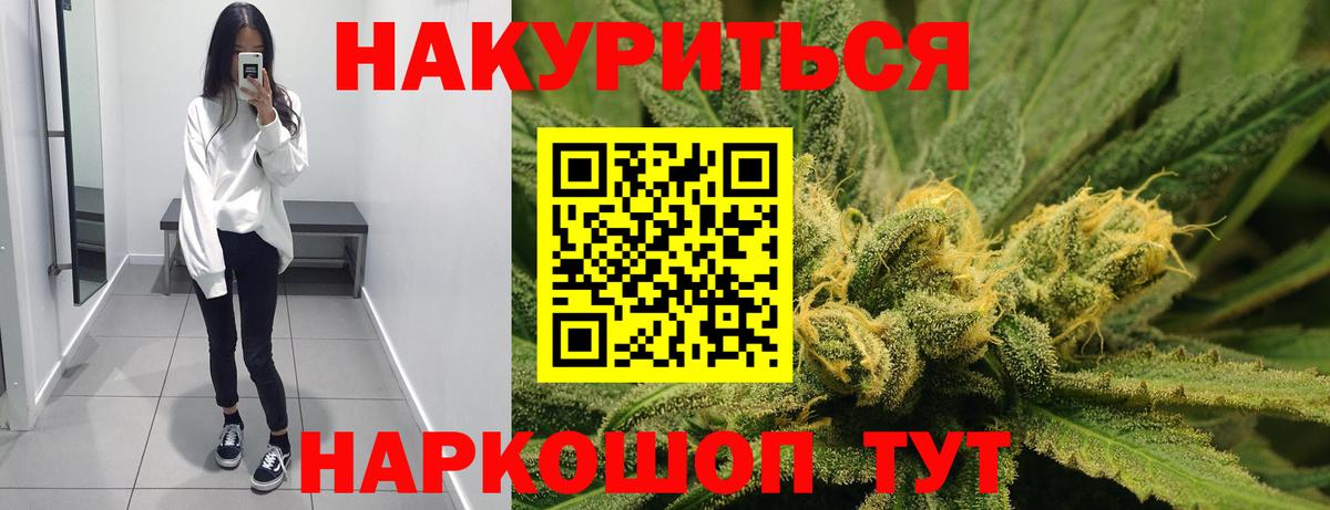 Каннабис AK-47  Канабис конопля  Вход с VPN  Фурманов  Бошки марихуана конопля 